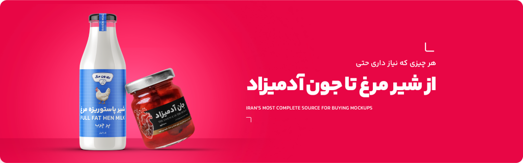 موکاپ-ری ون-مگ